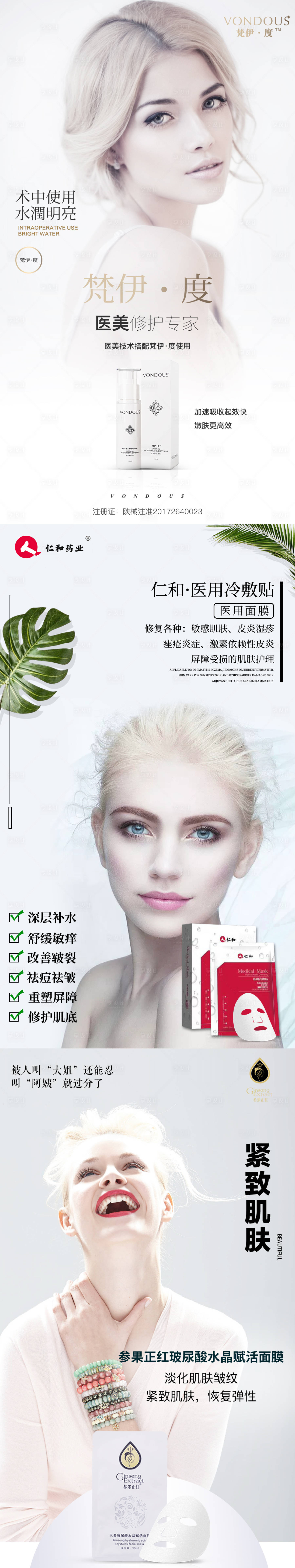源文件下载【享设计】搜索编号：66900017484129887【微商产品海报】