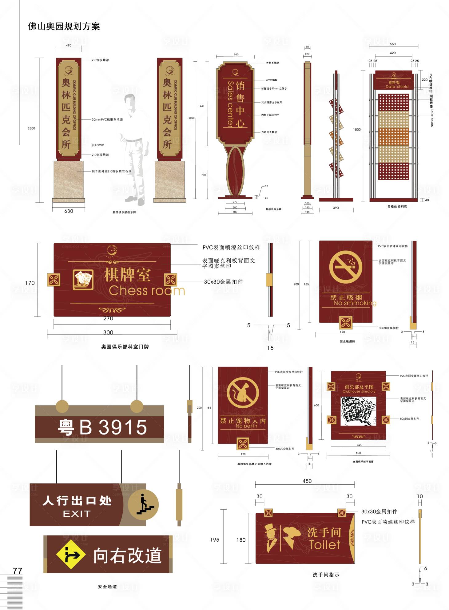 源文件下载【享设计】搜索编号：15260017268819314【标识标牌园区引导索引指示牌立牌】