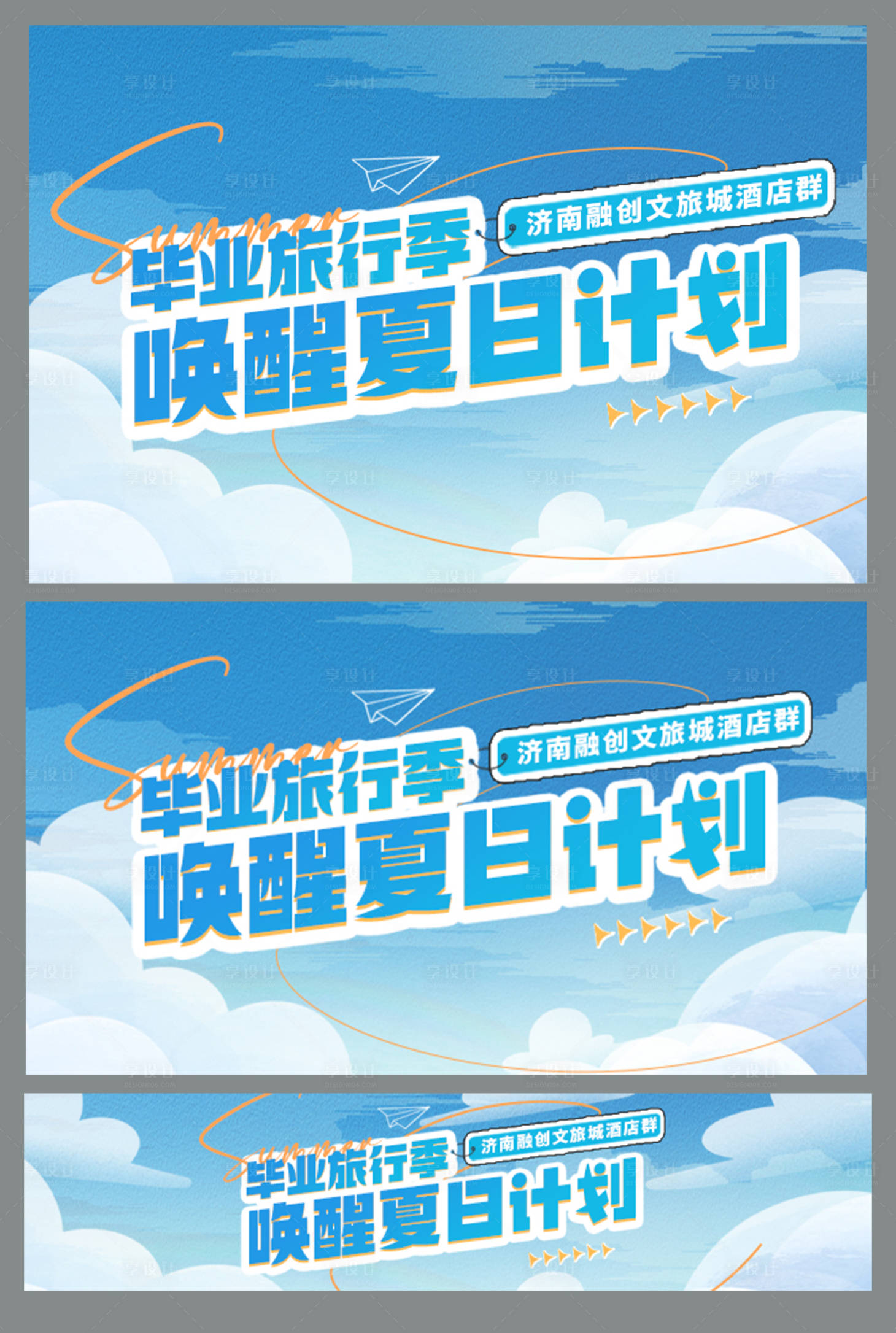 源文件下载【享设计】搜索编号：25560017312169081【小程序banner图】