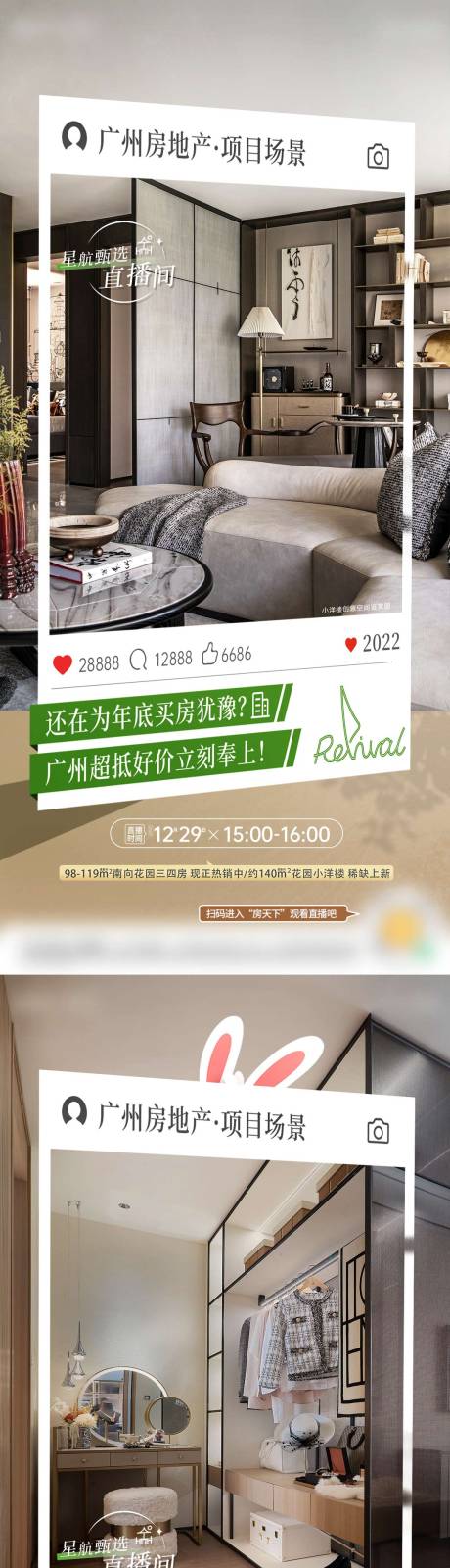 源文件下载【享设计】搜索编号：52020017601682571【房地产系列价值点海报】