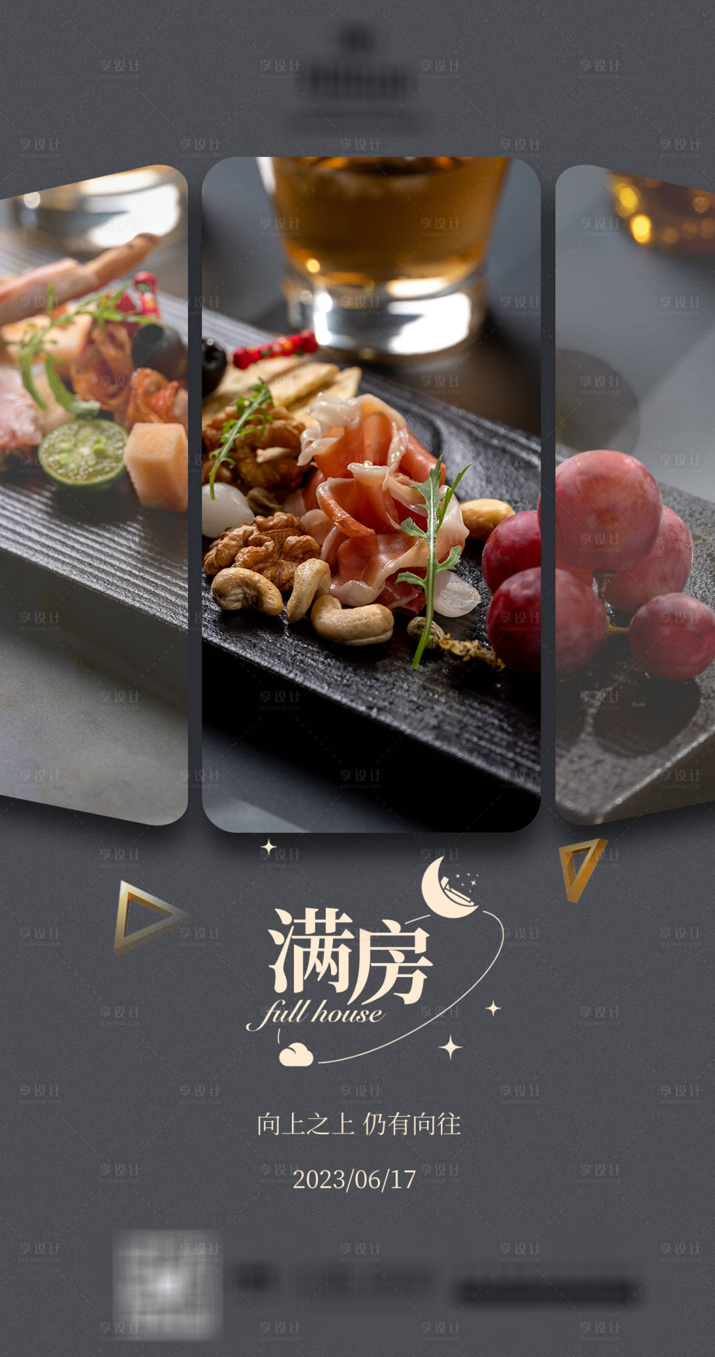 源文件下载【满房宣传海报】编号：54440017435247127