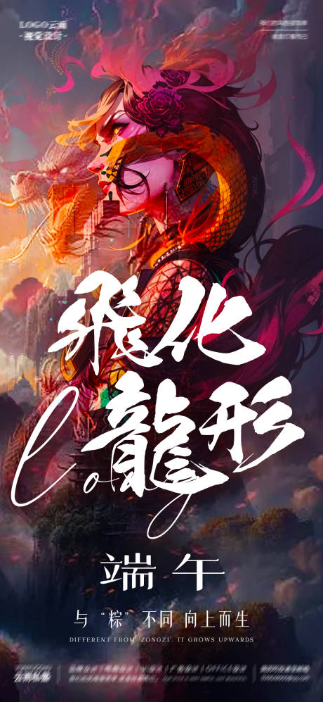 源文件下載【享設計】搜索編號：42290017460674551【端午節大氣宣傳海報】