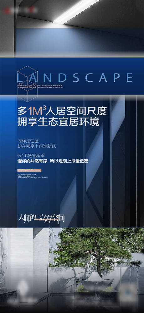 源文件下載【地產生態洋房海報】編號：46610017600813360