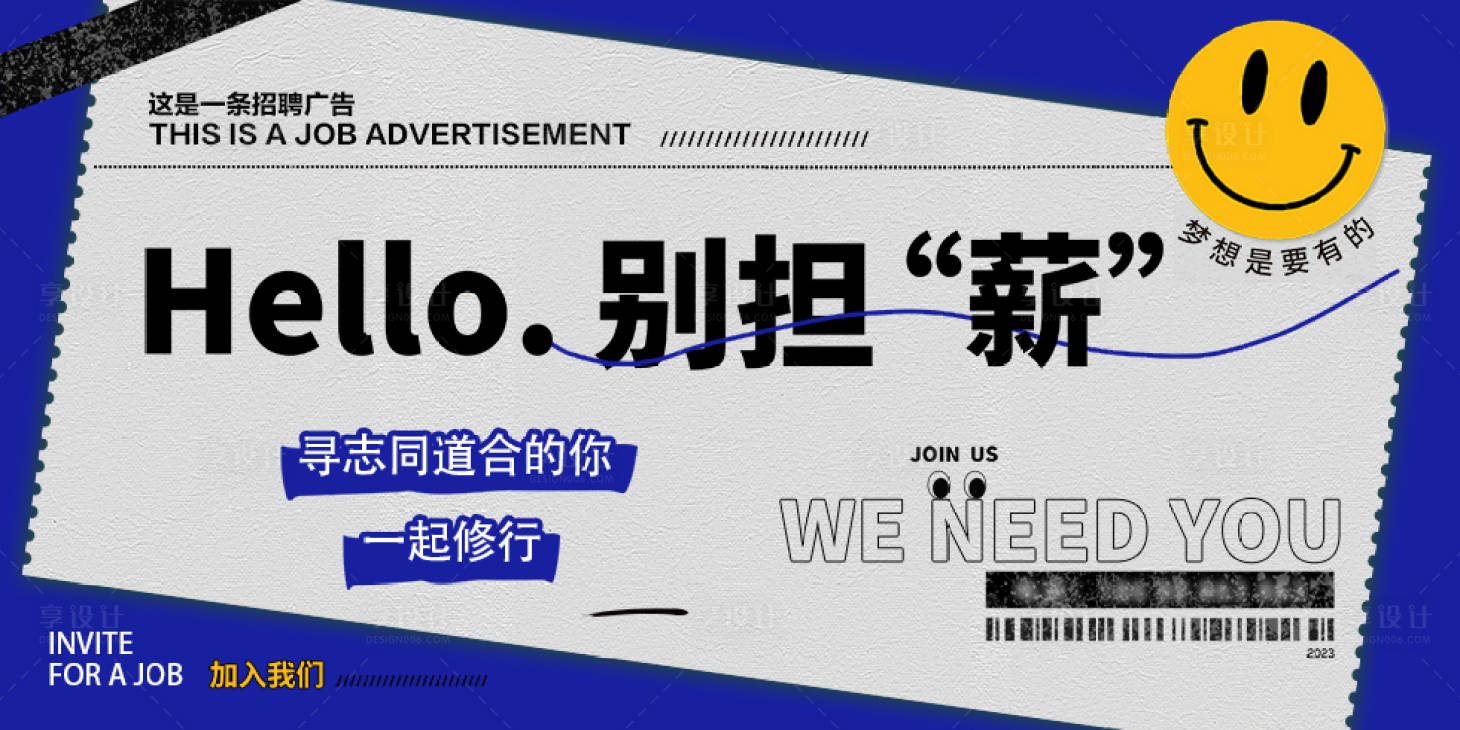 源文件下载【招聘海报】编号：26970017561503391