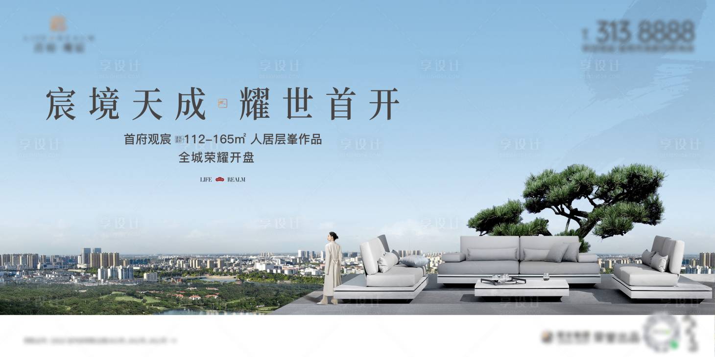 源文件下載【享設計】搜索編號：81240017580305870【地產(chǎn)主畫面】