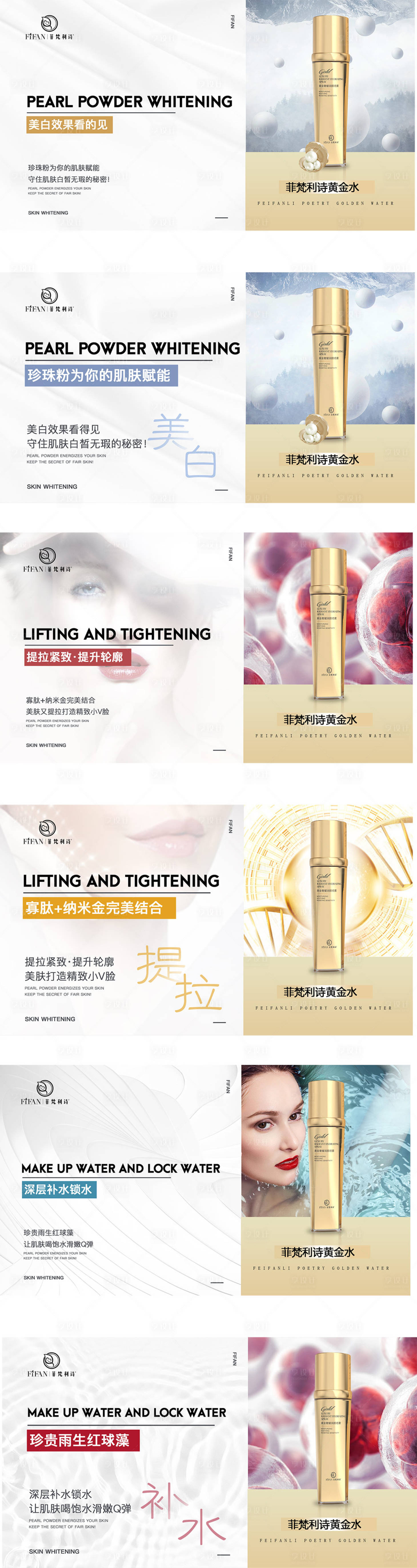 源文件下载【护肤产品Banner】编号：12640017523431253