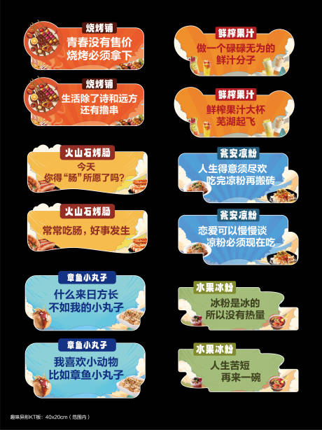 源文件下载【享设计】搜索编号：71870017724047513【趣味异形手举牌kt板】