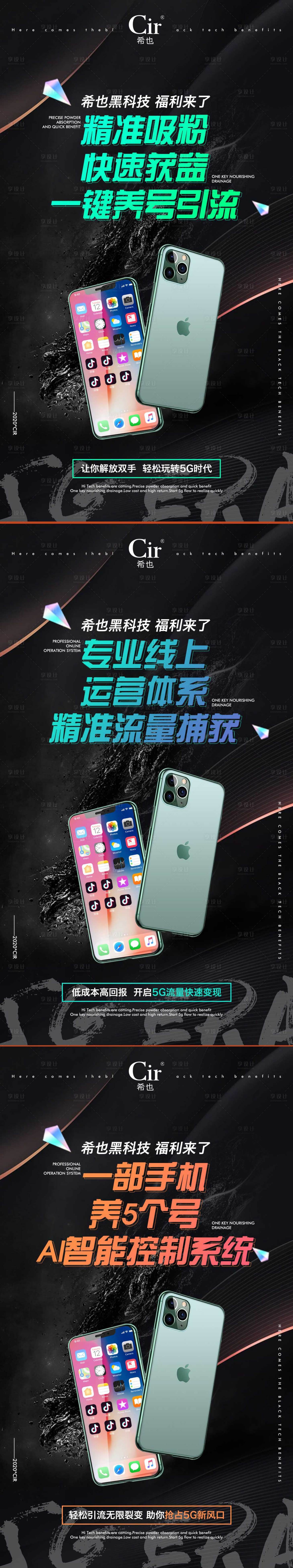 源文件下载【享设计】搜索编号：24490017150707468【手机福利海报设计】