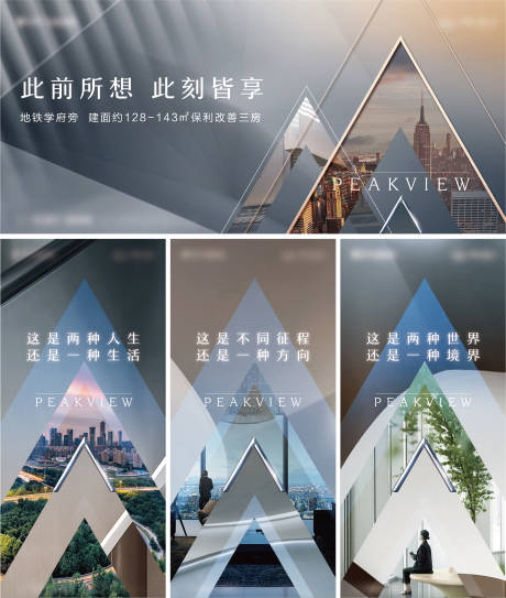 源文件下载【地产价值点系列海报展板】编号：59800017083176893