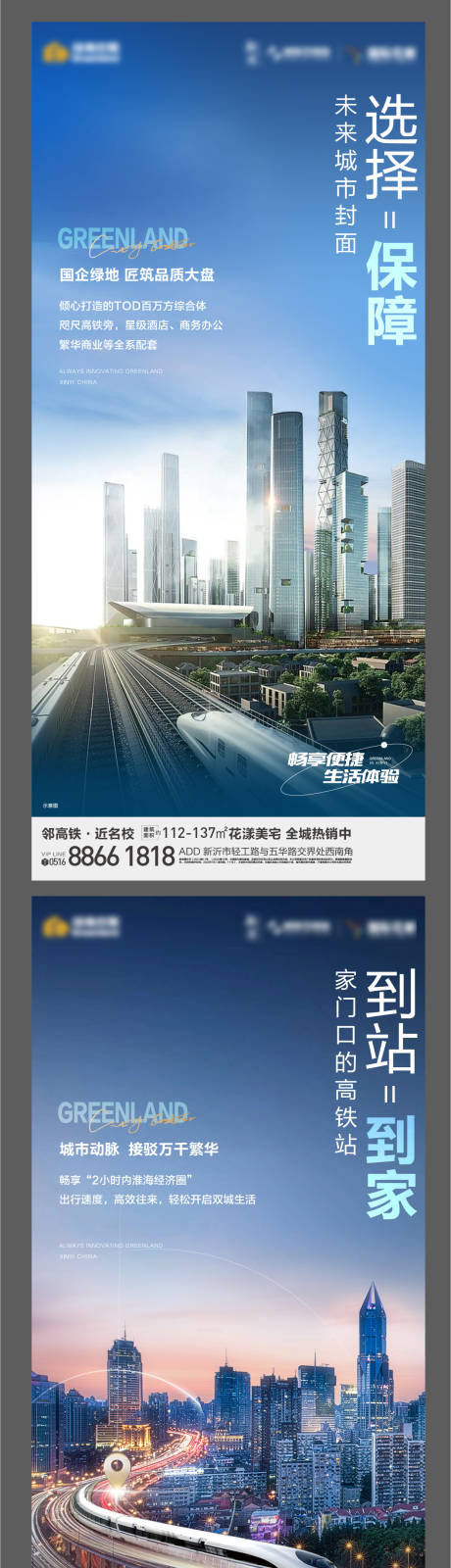 源文件下载【地产城市微信稿】编号：22230017530273153