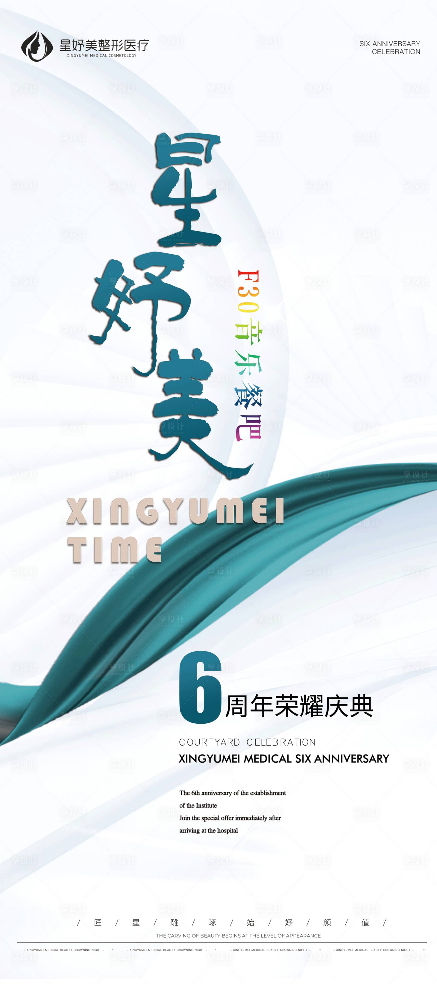 源文件下载【展架】编号：72050017506559296