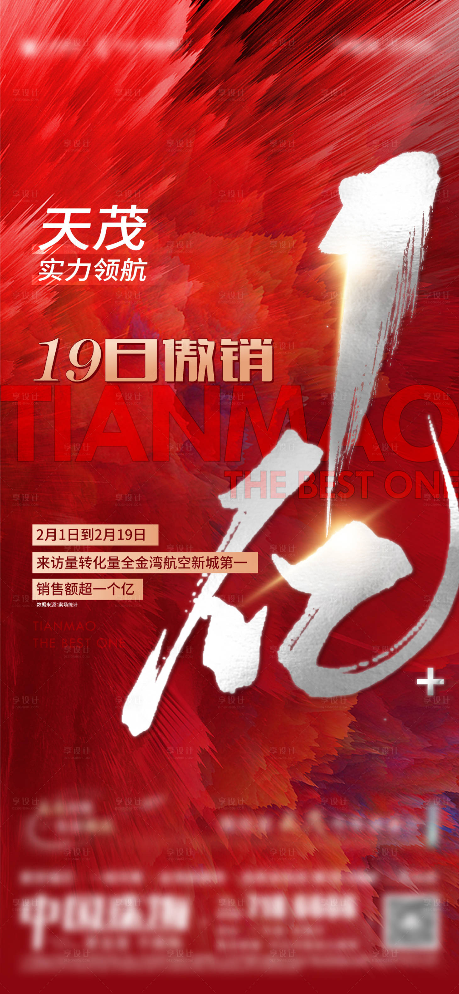 源文件下載【享設計】搜索編號：21580017474272620【業績單圖】