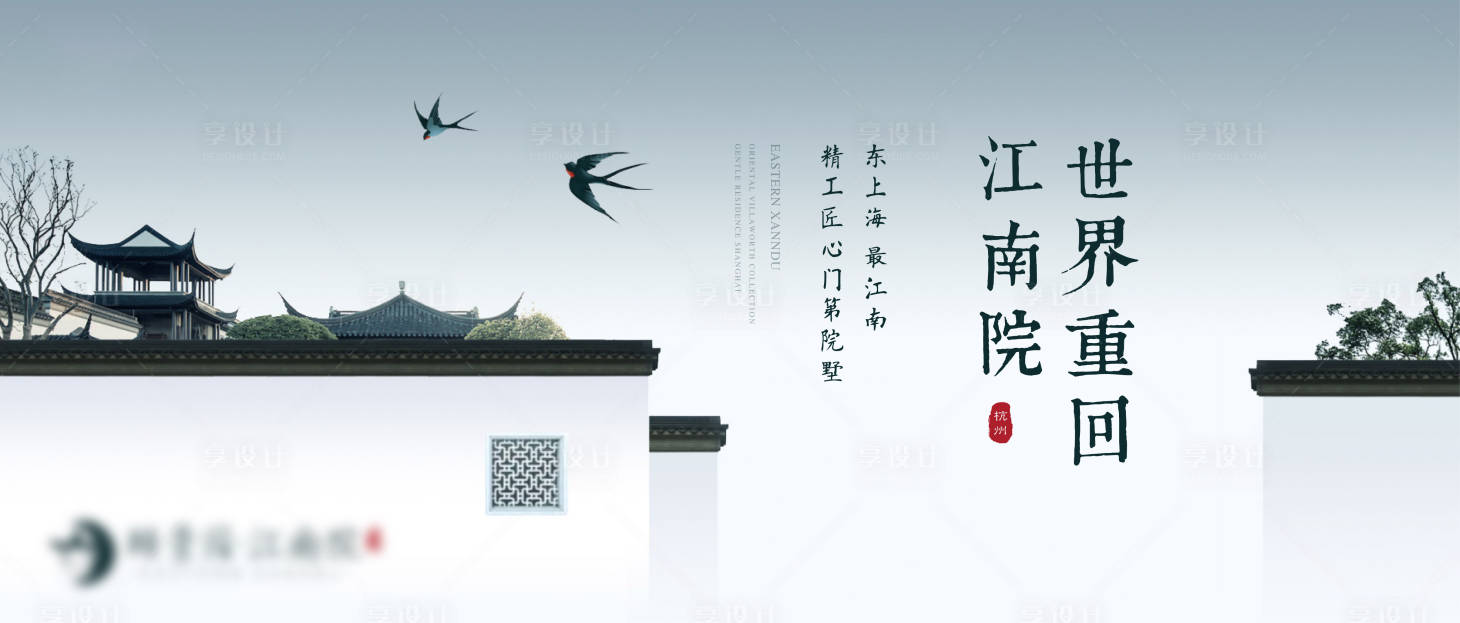 源文件下載【享設計】搜索編號：13070017514089144【地產新中式背景板】