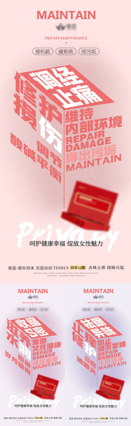 源文件下载【私密养护系列】编号：80950017437467272