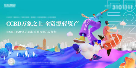 源文件下載【享設計】搜索編號：17140017344719256【商業公寓主kv】