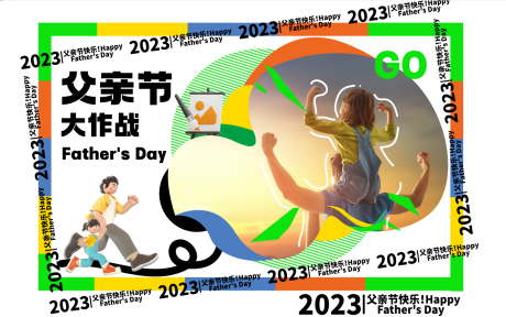 源文件下载【父亲节背板 】编号：78430017424785312