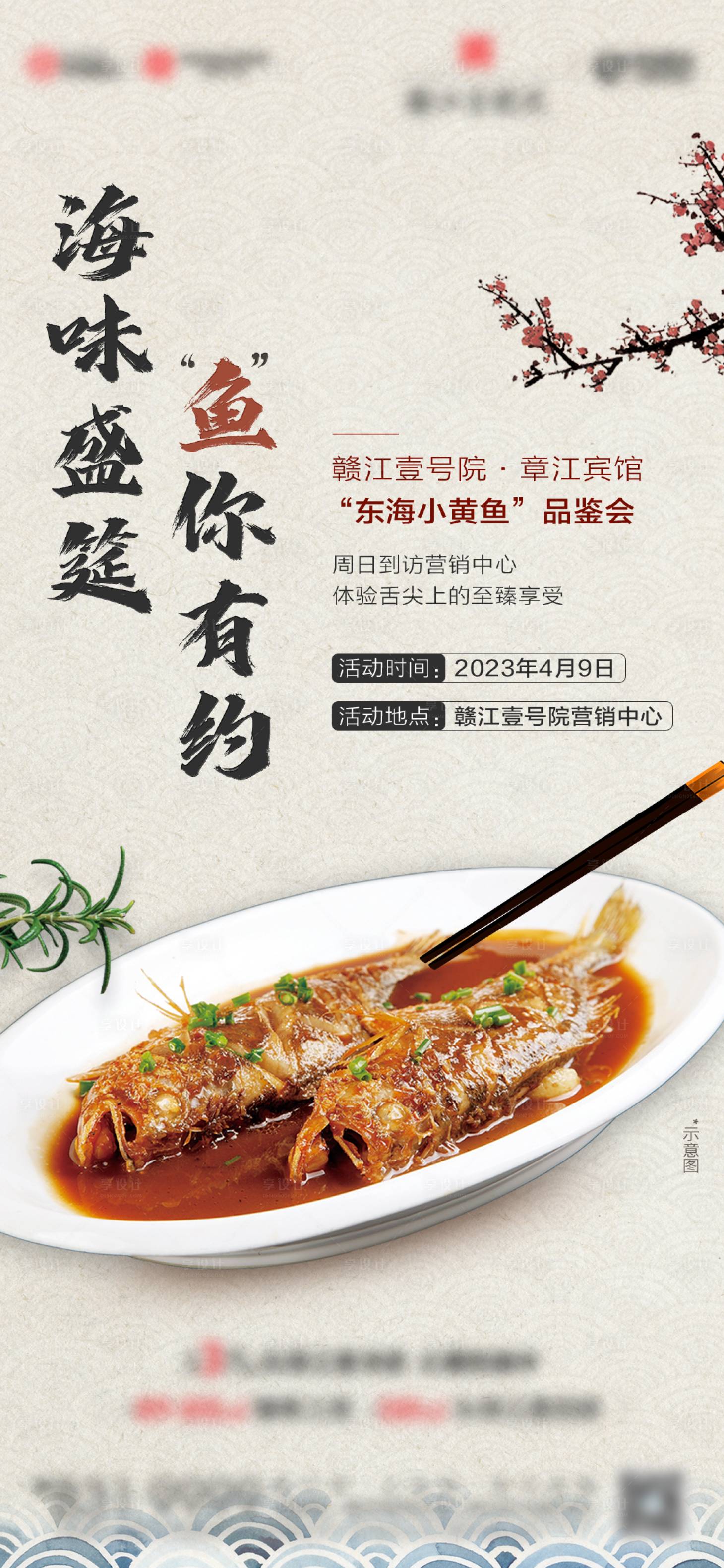 源文件下載【地產活動海報】編號：16380017116225075
