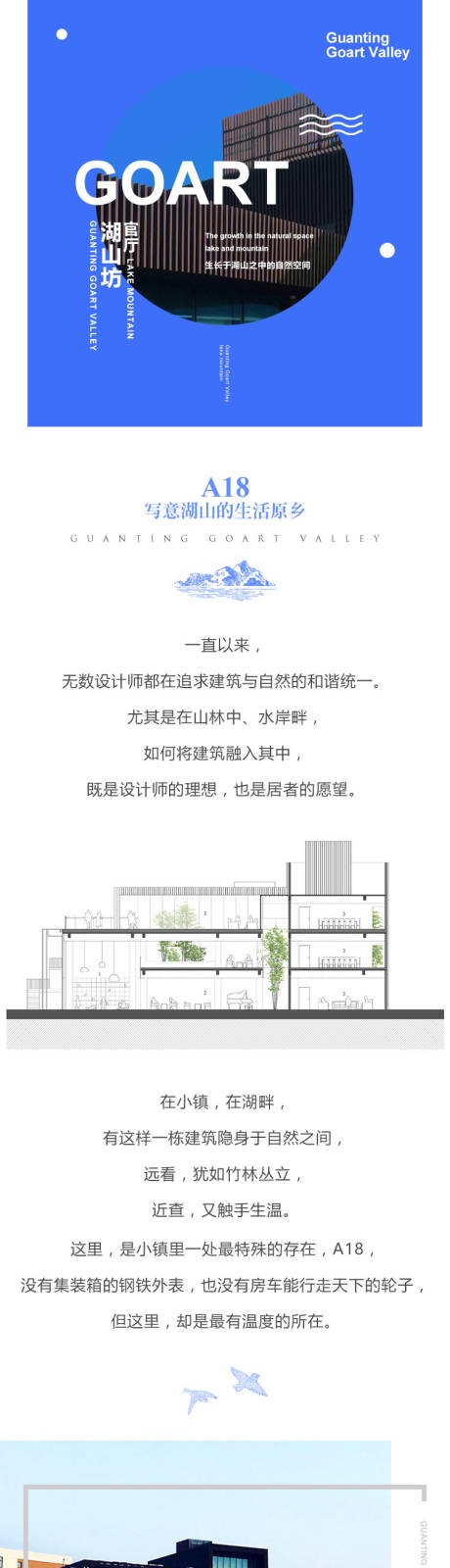 源文件下載【文旅地產(chǎn)價(jià)值點(diǎn)長(zhǎng)圖】編號(hào)：82020017670453968