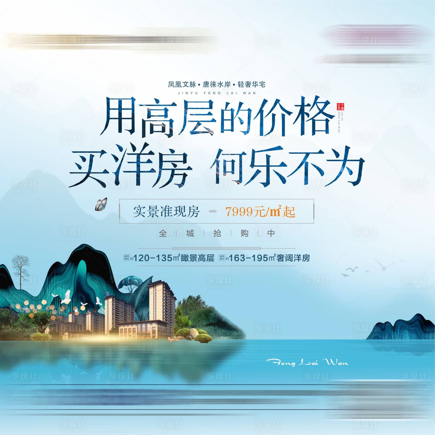 源文件下载【享设计】搜索编号：40840017267675963【洋房鼠标垫】