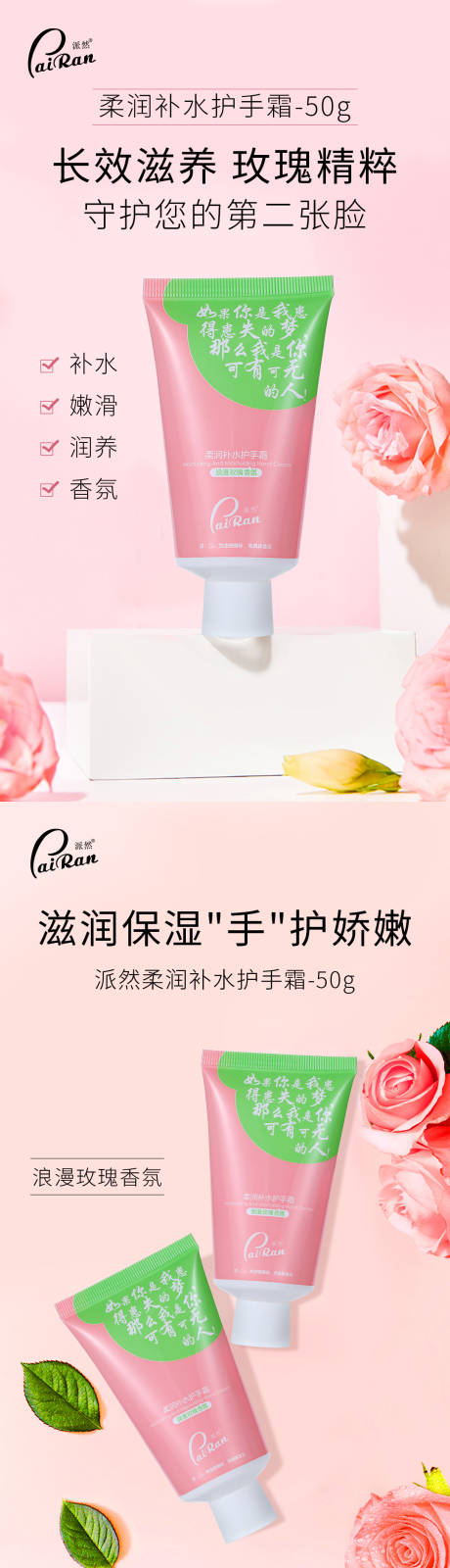 源文件下載【享設計】搜索編號：20580017384166831【護手霜海報】