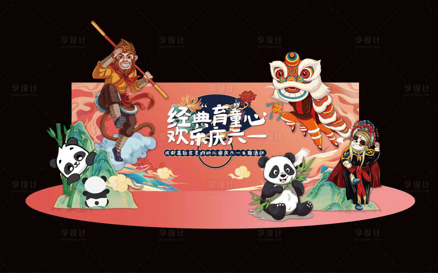 源文件下载【国风六一美陈】编号：76750017081026578