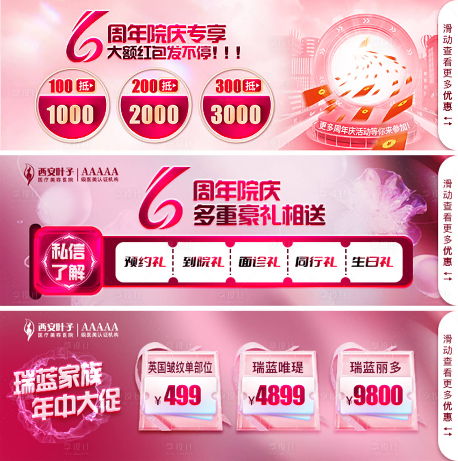 源文件下載【享設(shè)計(jì)】搜索編號(hào)：65890017370735589【6周年慶】