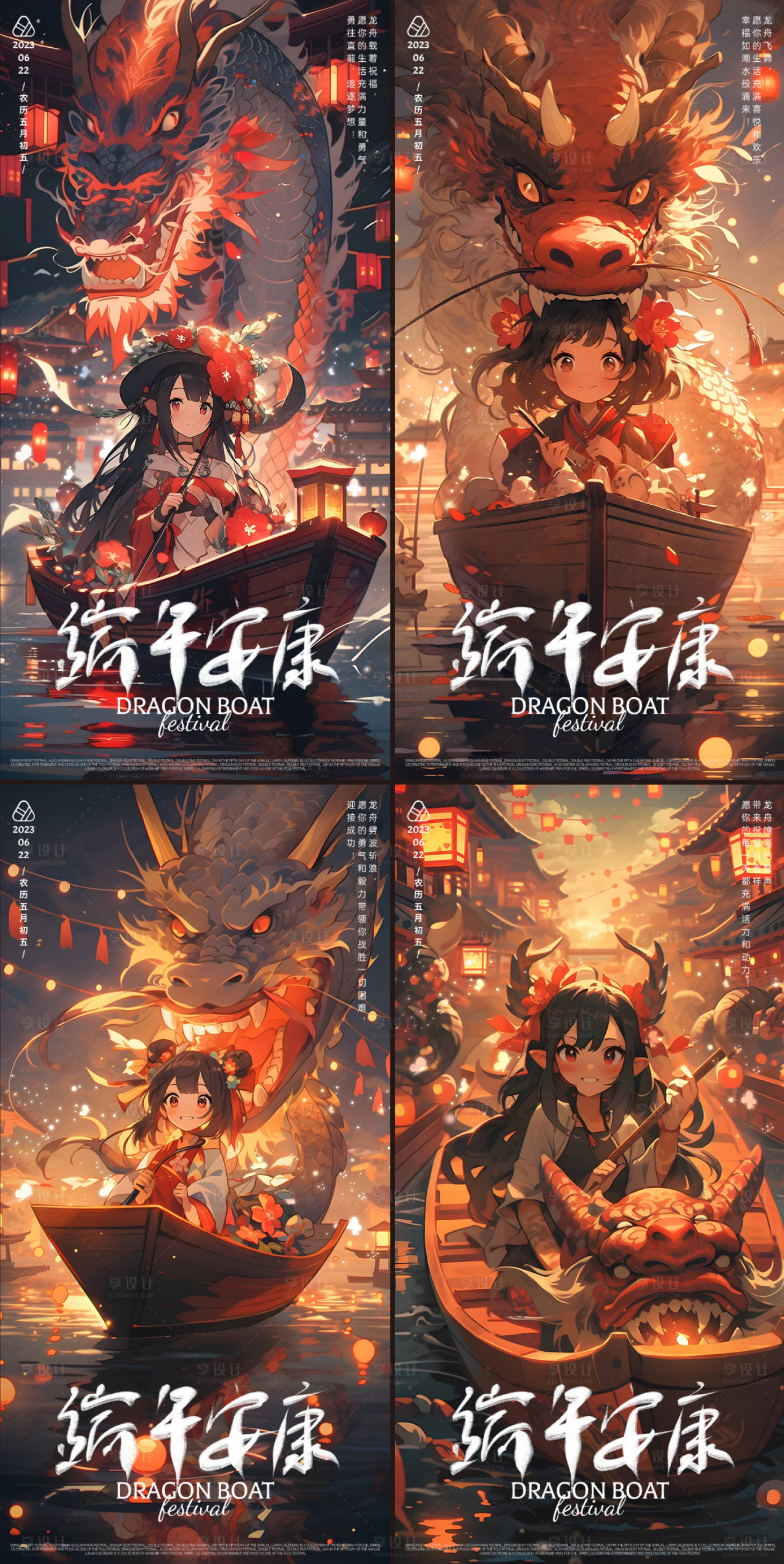 源文件下載【享設計】搜索編號：25910017377631809【端午安康國風海報】