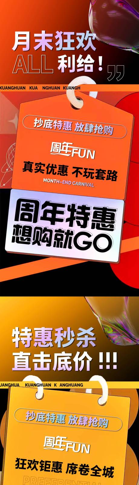 源文件下載【地產銷售酸性海報】編號：23780017079634808