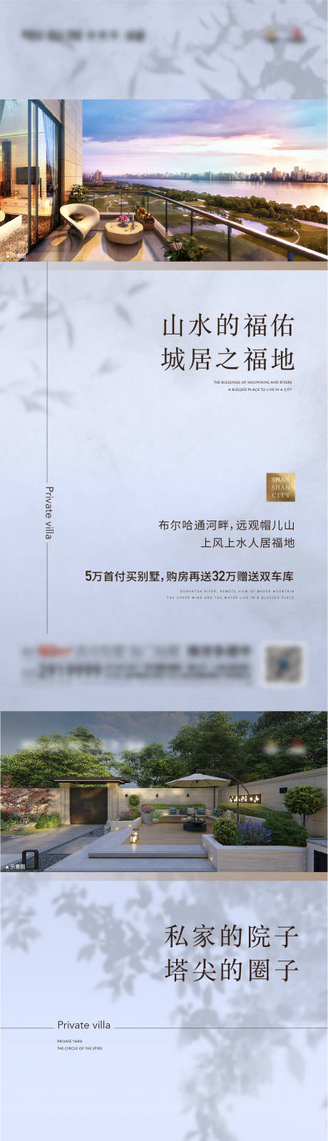 源文件下載【享設(shè)計】搜索編號：33020017618222515【別墅露臺庭院價值點品質(zhì)系列海報】