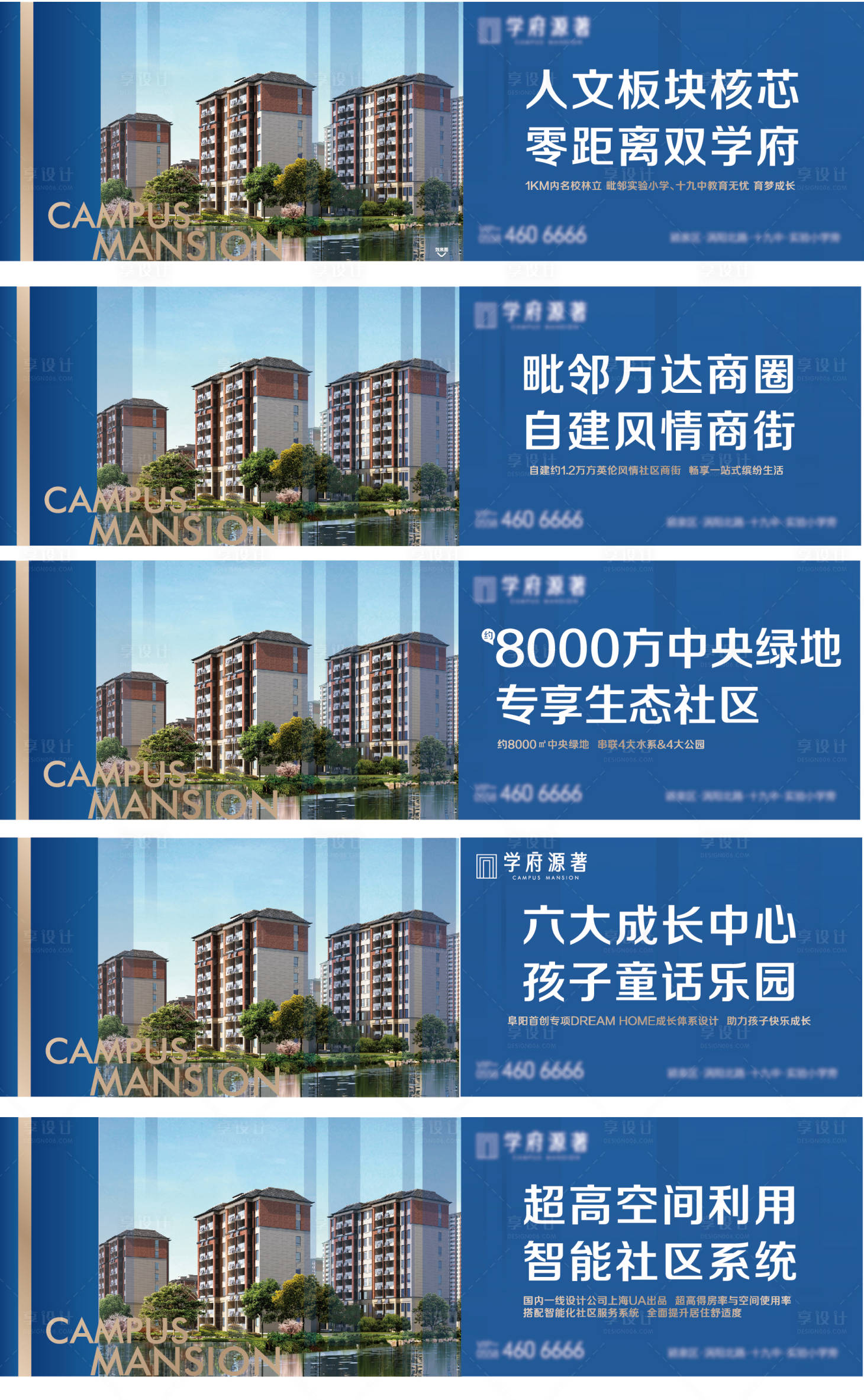 源文件下載【享設(shè)計】搜索編號：83960017629261573【地產(chǎn)價值點圍擋】