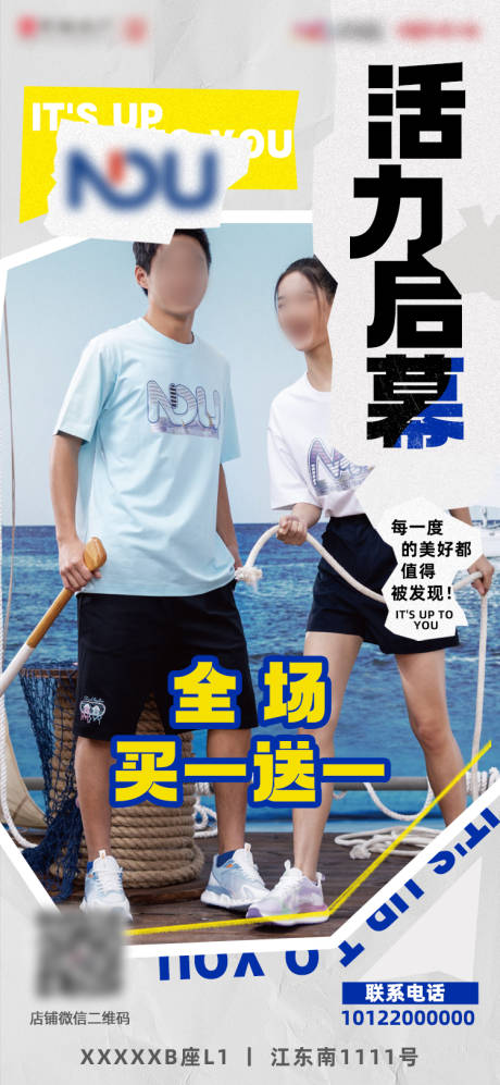 源文件下载【服装海报】编号：51940017308214999
