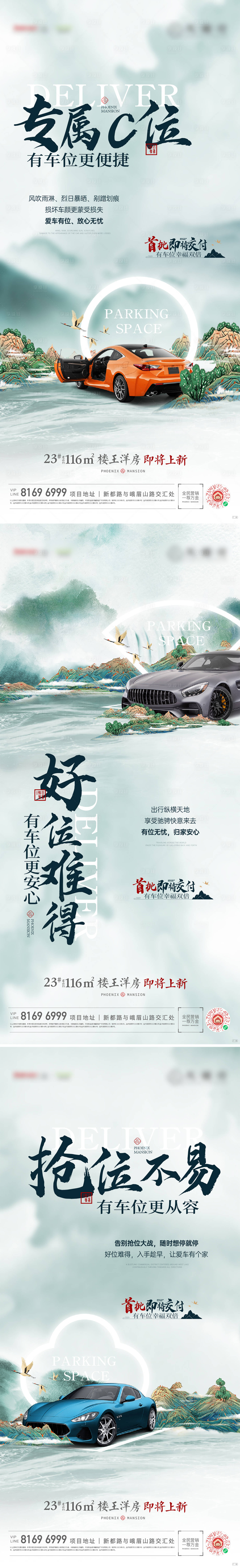 源文件下載【車位價值點刷屏】編號：68090017655836945