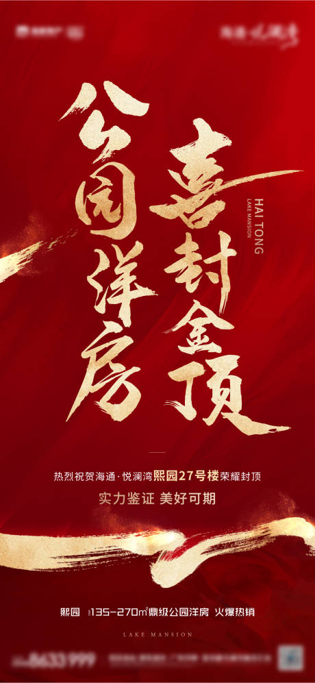 源文件下载【封顶  】编号：35600017510094097