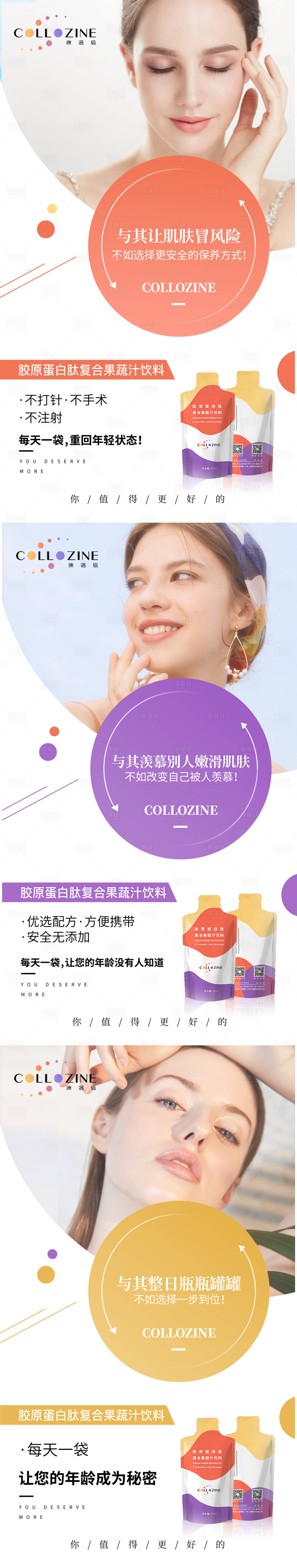 源文件下載【享設計】搜索編號：19370017522931252【產品宣傳海報】