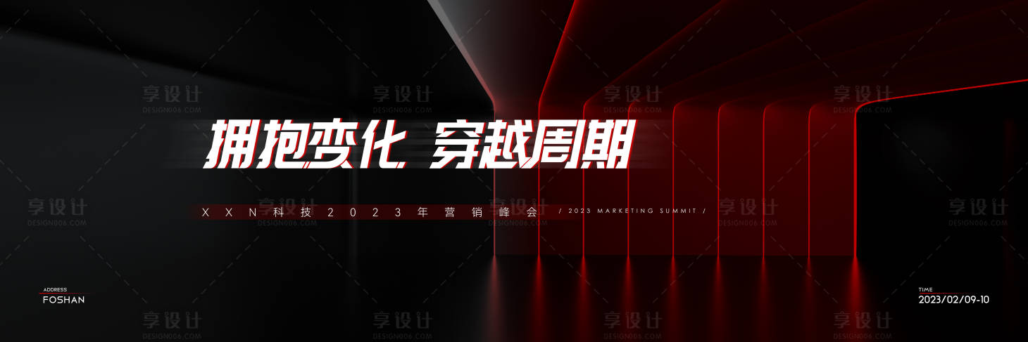源文件下载【享设计】搜索编号：40340017355785755【质感高级简约KV】