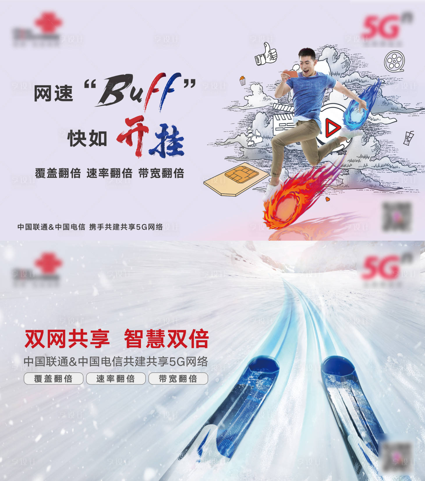 源文件下载【享设计】搜索编号：21380017109299803【通信手绘系列主视觉KV背景板】