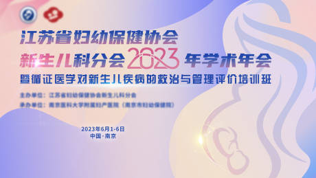 源文件下載【享設計】搜索編號：72110017610435223【婦幼保健協會新生兒主畫面】