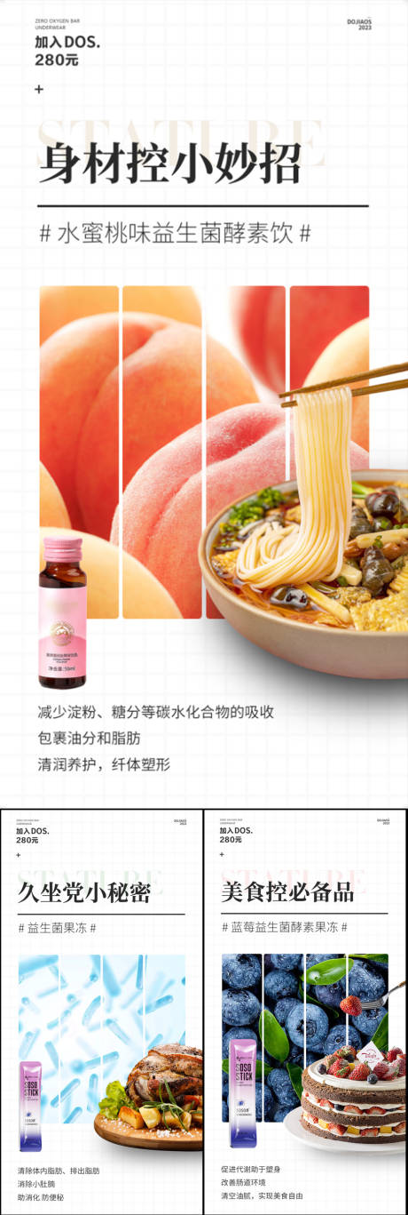 源文件下载【益生菌酵素海报】编号：12070017081206149