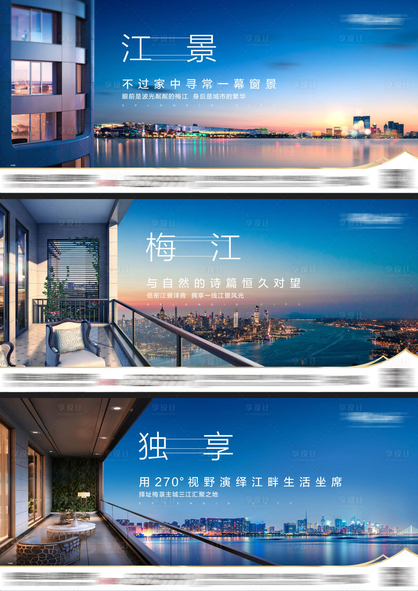 源文件下載【享設計】搜索編號：83670017072811809【江景系列海報】