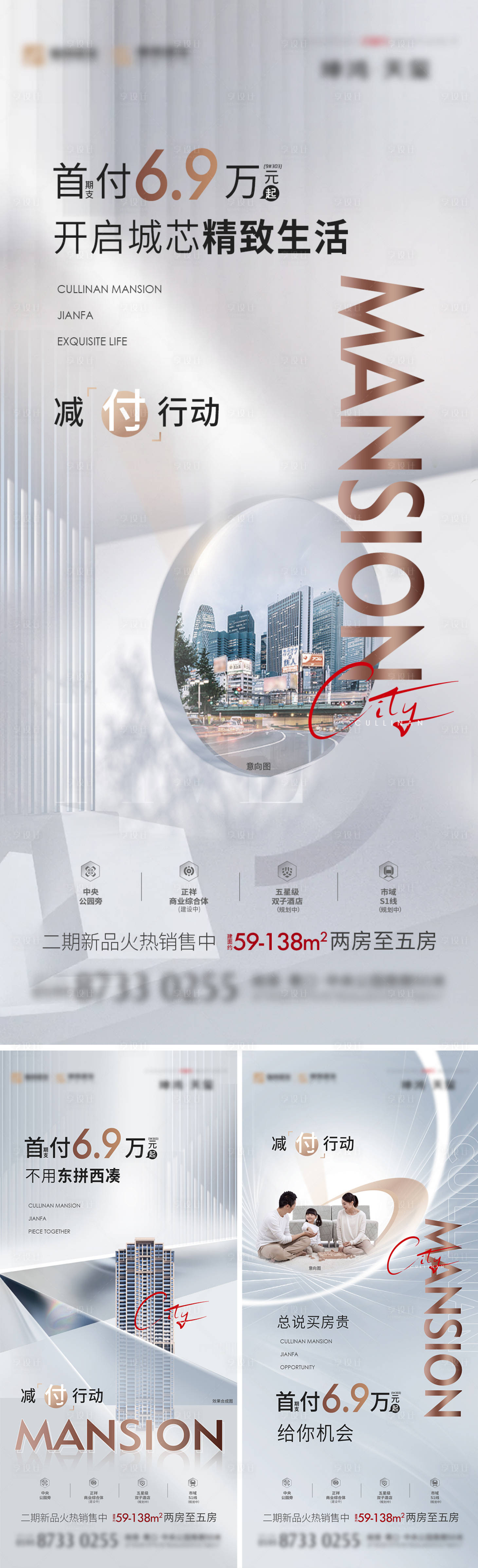 源文件下载【享设计】搜索编号：14250017705159783【地产城市日常价值点海报】