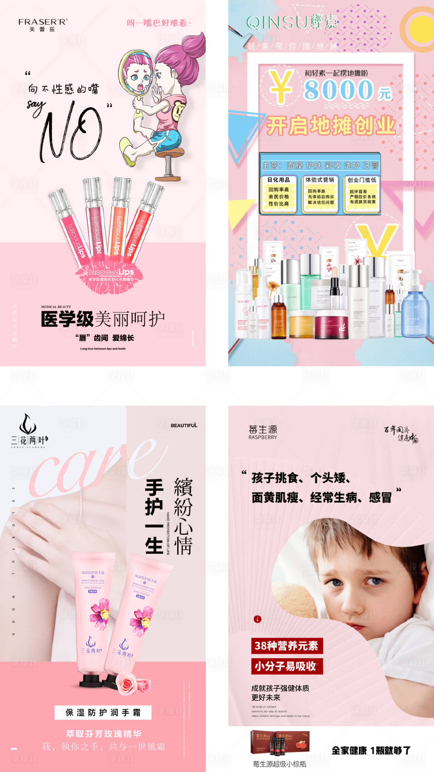 源文件下載【享設(shè)計(jì)】搜索編號：91440017466253306【微商產(chǎn)品招商系列海報(bào)】