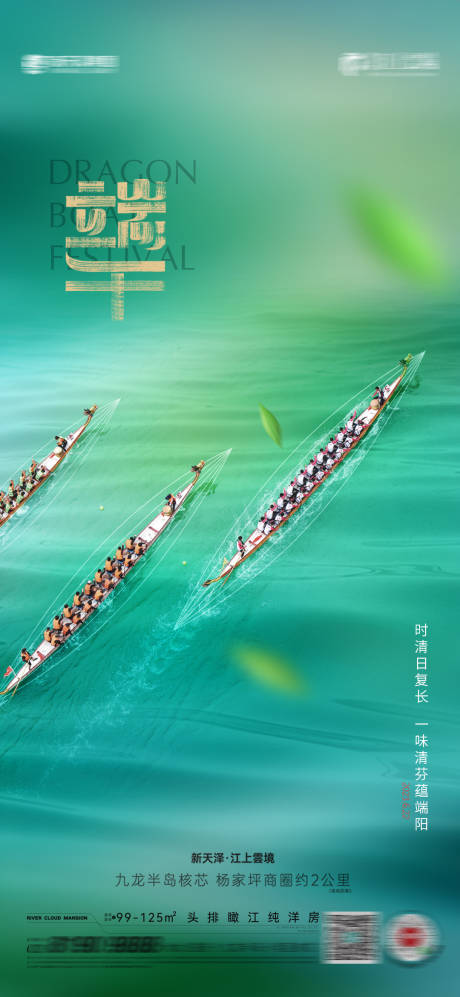 源文件下载【享设计】搜索编号：76020017446908797【端午节简约海报】