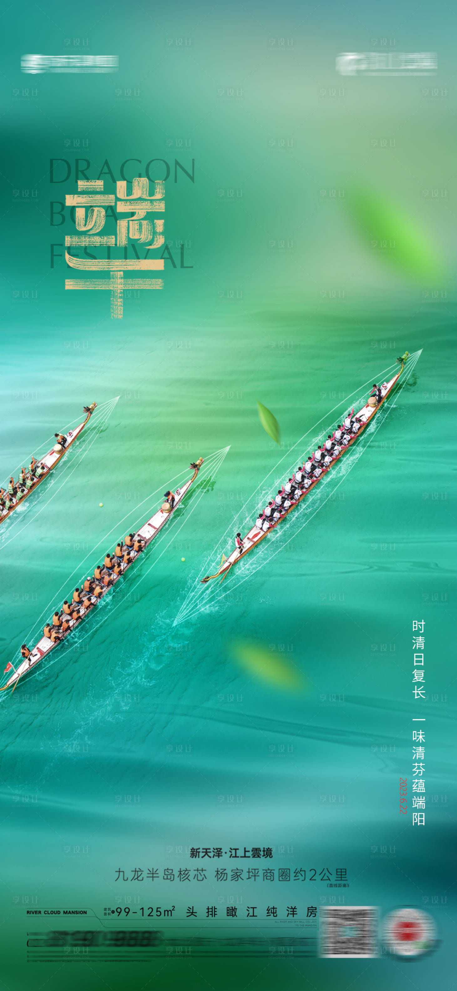 源文件下载【享设计】搜索编号：76020017446908797【端午节简约海报】