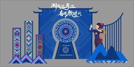 源文件下载【三月三美陈堆头】编号：89970017612911536