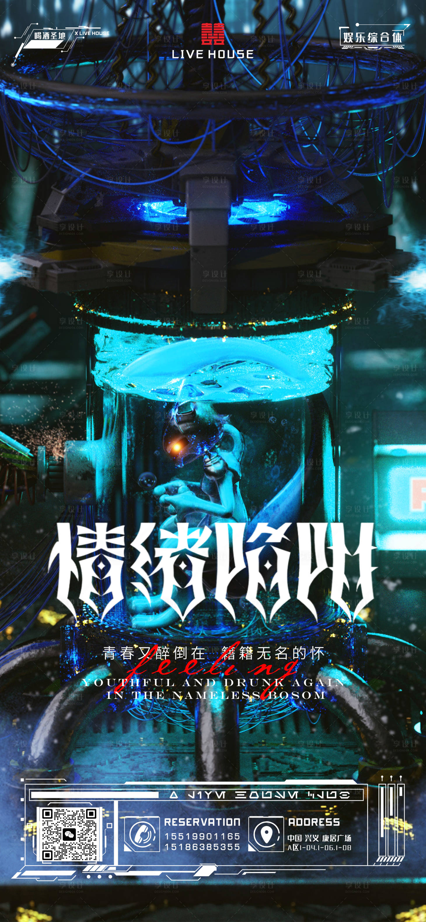 源文件下载【享设计】搜索编号：31510017280673982【酒吧海报】