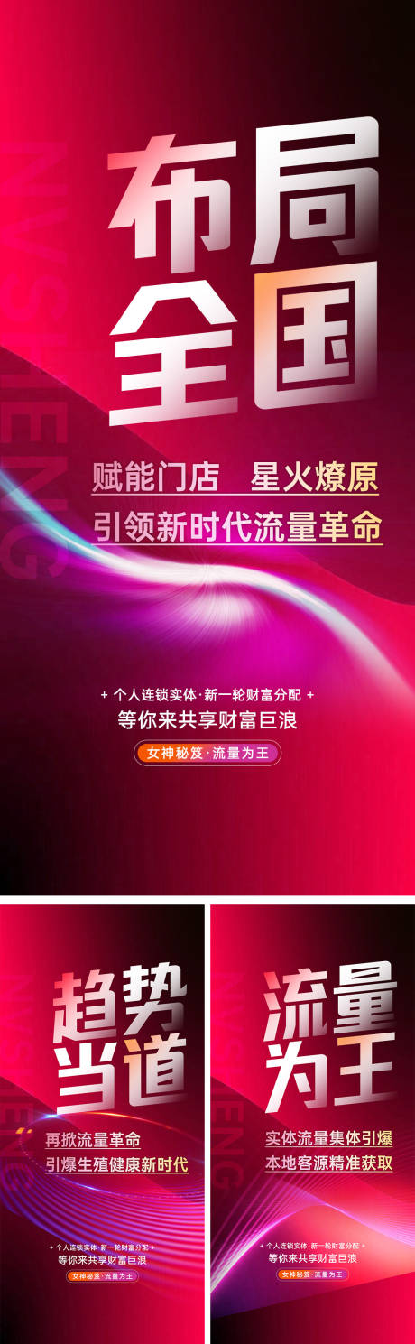 源文件下载【美业大字造势】编号：11030017359796592