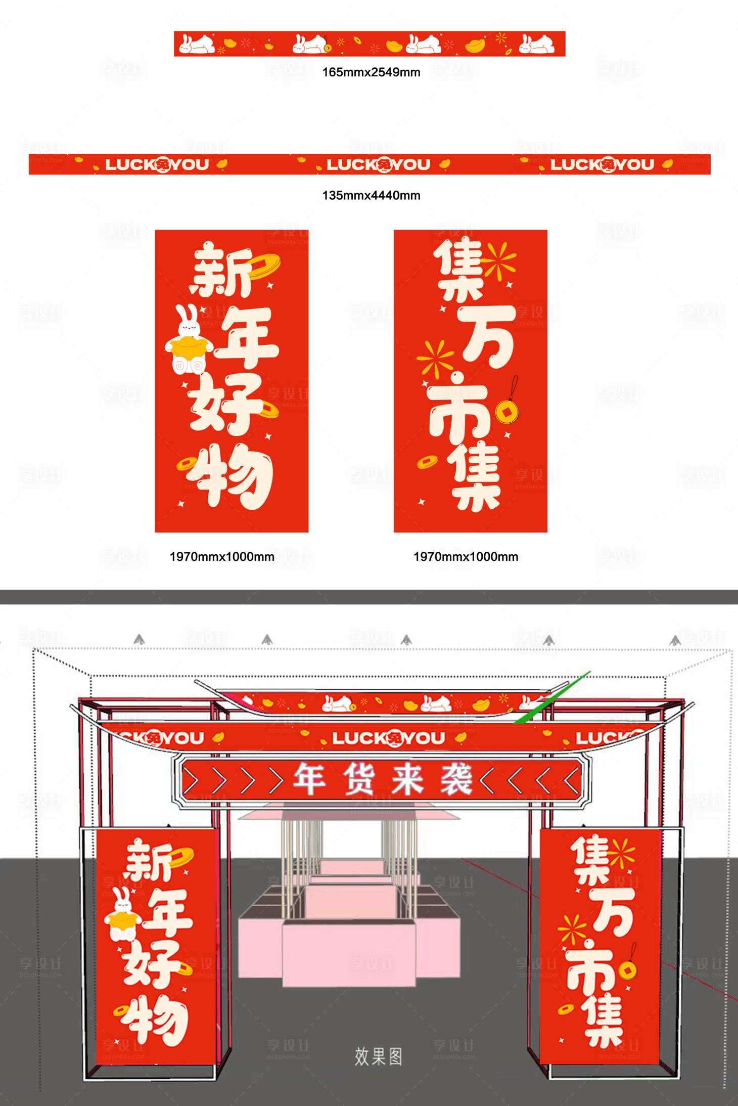 源文件下载【市集门头】编号：11240017505066091