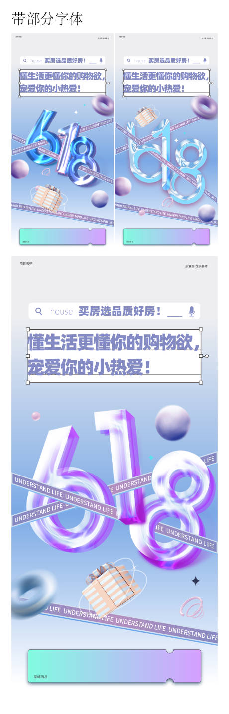源文件下载【618促销活动海报】编号：24280017188119174