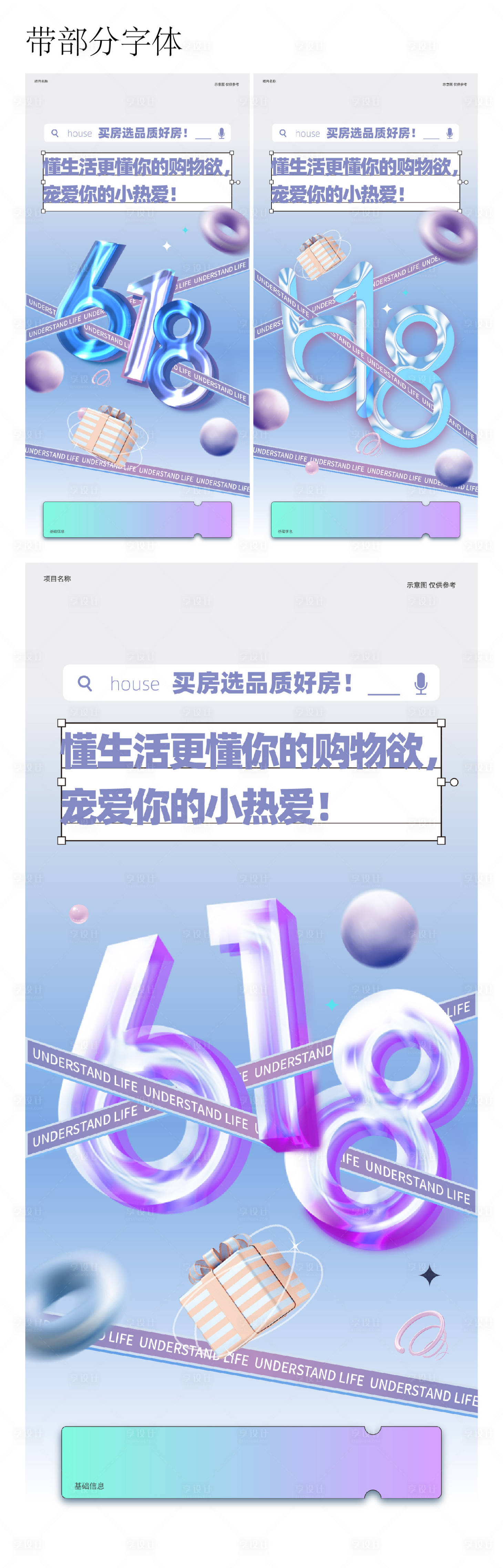 源文件下载【享设计】搜索编号：24280017188119174【618促销活动海报】