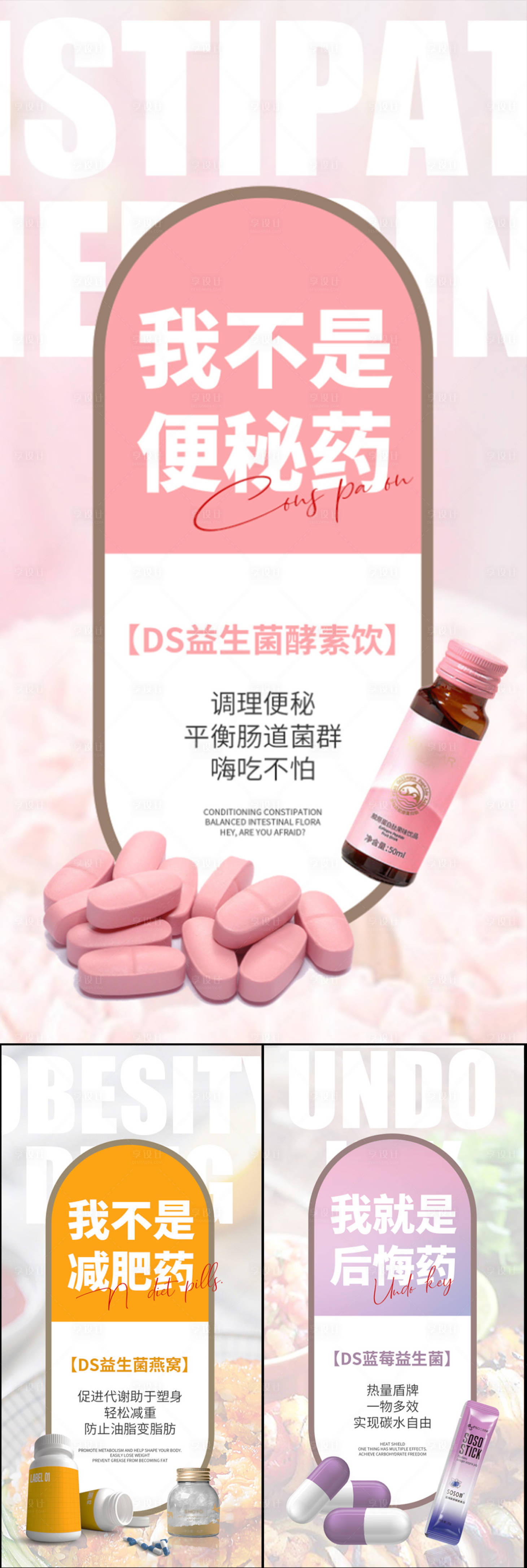 源文件下載【享設計】搜索編號：56640017096793620【益生菌酵素海報】